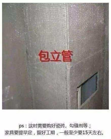 毛坯房怎么裝？科學裝修流程+重點+主材費用計算，看懂再裝不吃虧