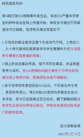 老师打学生是否能够成为20年后学生殴打老师的借口？