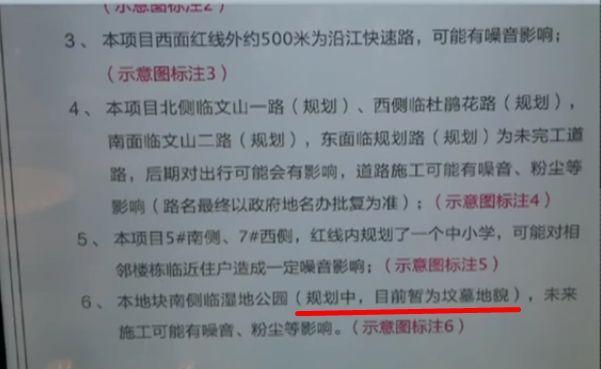 吓人！买完房才发现，楼盘宣传的湿地竟是“尸地”