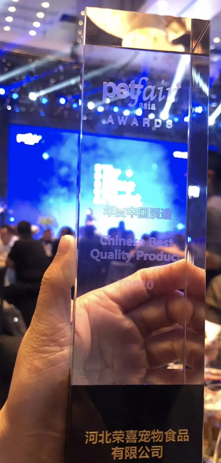 最灵验的“锦鲤”就是努力，恭喜荣喜食品有限公司再获殊荣！