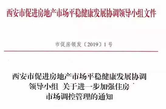 西安限购扩围，主城以北的这座文旅大城，错过再无的价值洼地!