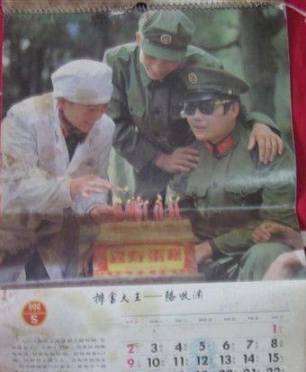 创造了老山个人杀敌新成绩：对越作战挂历上的老山英雄们