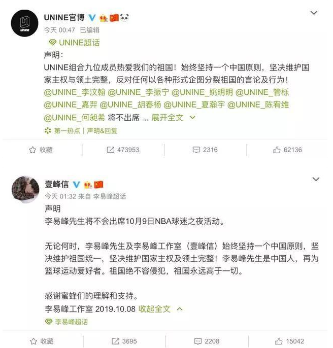 NBA总裁再发声：支持火箭队莫雷，但是姚明很生气！自由是有代价的