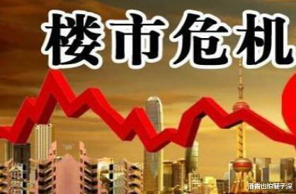 炒房客一年损失几百万，曾经坚持不降价，现在却降价抛房