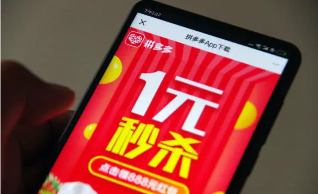 为什么拼多多的价格比京东淘宝便宜好多？他们真的赚钱吗？