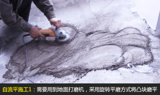主流地面找平法，自流平施工详介绍