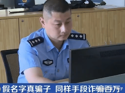 ?烟台：男子冒充国家领导，诈骗金额一百余万，受害人：他气质不凡