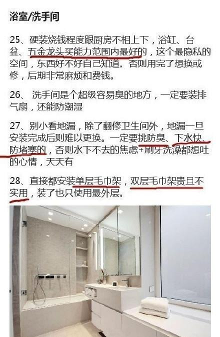 親裝3套房總結55條裝修經，上傳業主群炸開鍋，幾乎家家都有中招