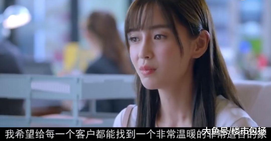 房产中介都看哭了！客户自己见卖家，杨颖惨遭跳单