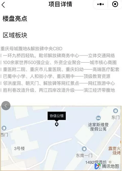 揭秘！老盘新卖陷阱重重！茶水费10万竟然是骗局？