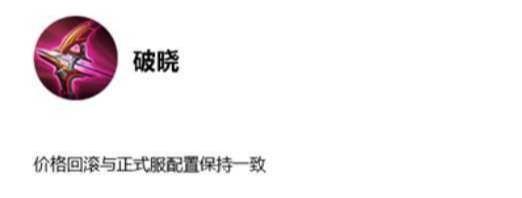 碎片商店13号更新，三件核心装备大调整，战士坦克彻底崛起