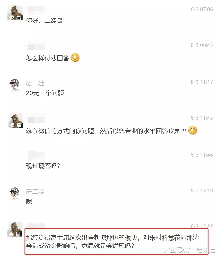 看完“富士康要卖广州面板工厂”消息后，他彻夜未眠......