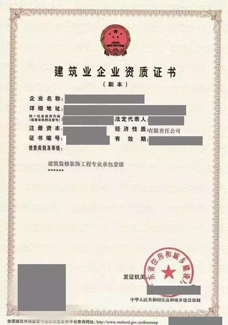 你的建筑資質“佩奇”了嗎？