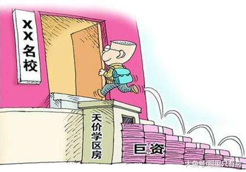 2019年怎么选购学区房呢? 那就按照这5步走!