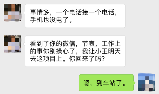 职场故事|奶奶去世，我微信向老板请假十天，等上班领工资看到数字不敢相信
