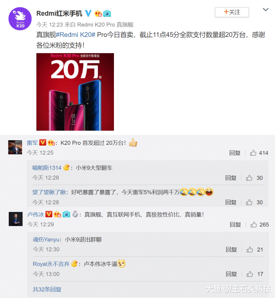 Redmi K20 Pro开售后，评价暴增！首批消费者如何说？