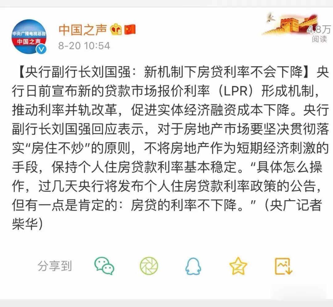 ?央行副行长：房贷利率肯定不下降，近期将发布政策