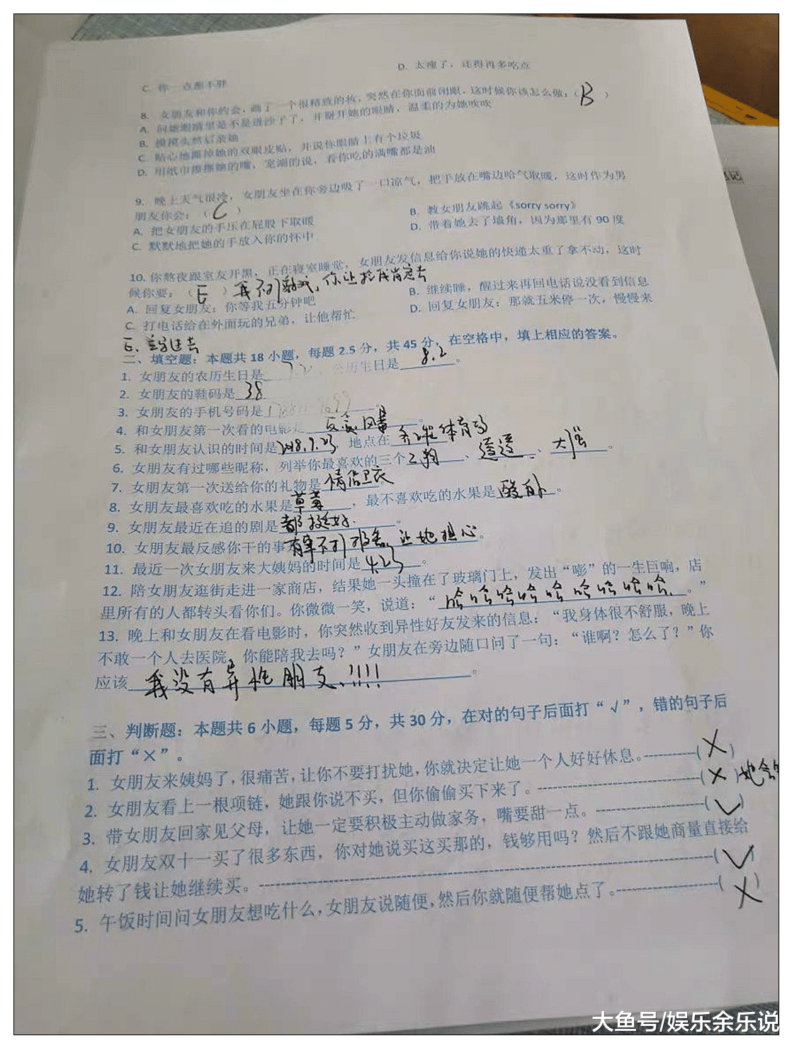 恋爱高考试卷，瞧瞧直男的满分试卷，网友：我看瞎了！