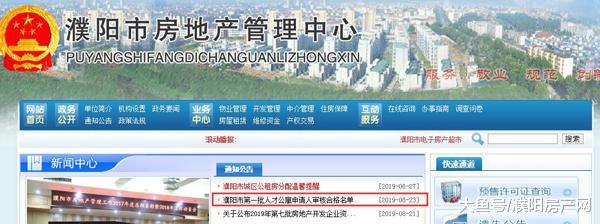 濮阳市第一批“人才公寓”审核名单公布，116人顺利通过审核！
