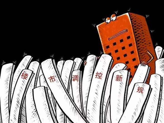 楼市调控是从房价平抑地价，还是从地价平抑房价