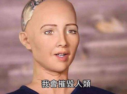世界上首个获公民身份，扬言“摧毁人类”的机器人，现在怎么样？