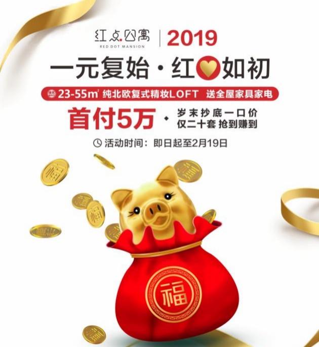 赣州春节前的房产促销大战 细说春节前买房十大好处
