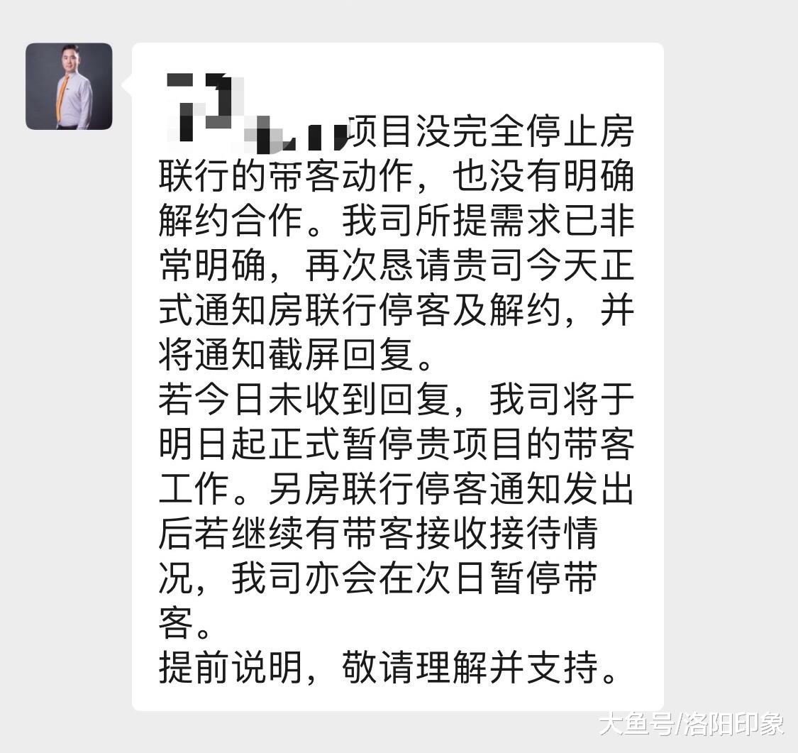 洛阳房价为何涨幅高居全国前三位？原来开发商被不良中介“绑架”！