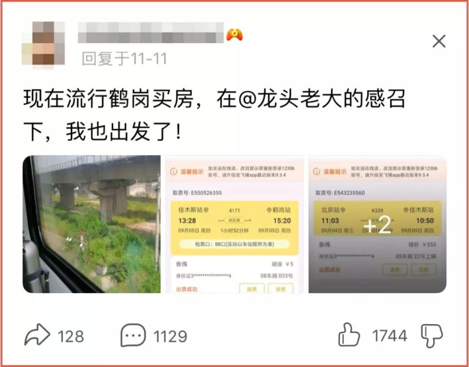 鹤岗买房背后，是23万人聚集的流浪吧