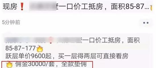 楼市有眼泪，郑州、合肥、杭州房价刮起6折降价风，重庆追随降价