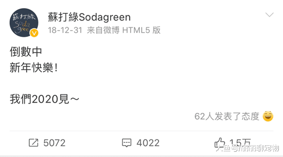 苏打绿休团首次合体，吴青峰却有了新身份，团队有了新的变数？