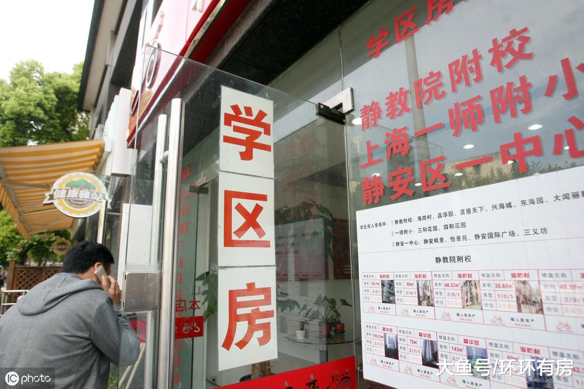 教育部新规出台，天价学区房要凉，家长为什么却很无奈？