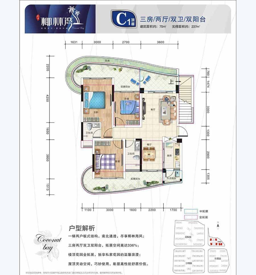 陵水清凤椰林湾——海岛风情的墅级洋房