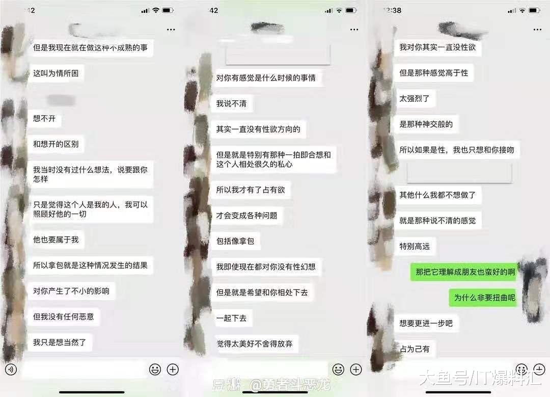 网X高管强制猥亵下属始末实录