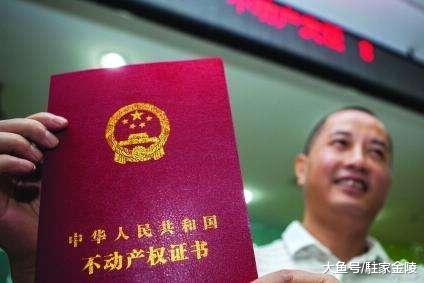 拿到房产证就万事大吉？这两件事一定要及时办了，才算真的安心