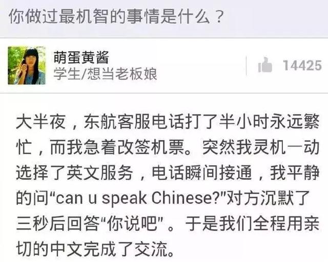 你小时候做过最机智的事...