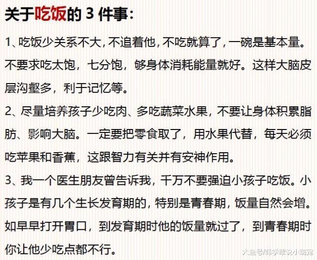 一位清华妈妈谈家庭教育：如果孩子处于4-16岁，这几件事很重要！