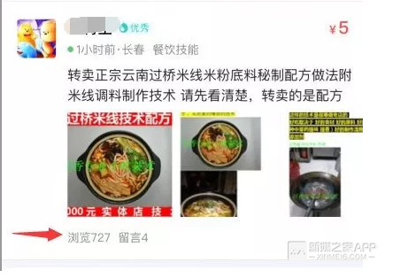 易吸粉的美食项目，让收益成为你的盘中餐