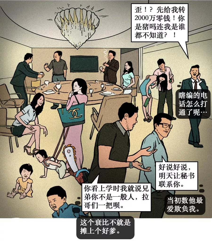 如今当代成年人的聚会众生相，是不是也有你的影子？