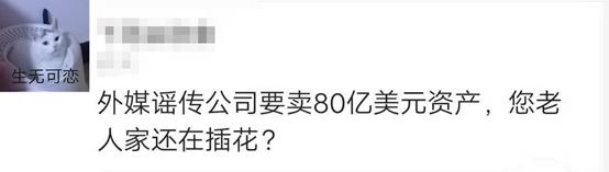 SOHO中国又要卖卖卖！潘石屹国内业务全部清仓？！