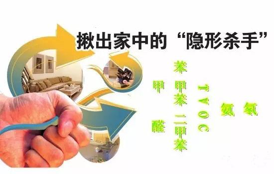 装修后甲醛诱发白血病，教你几个治理妙方，3周安心住新家！