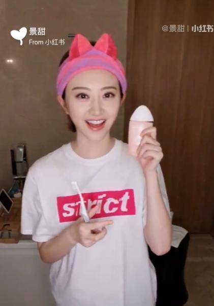 景甜随手一晒的牙膏，网友：我的牙齿用3天就白了，价格很实惠！