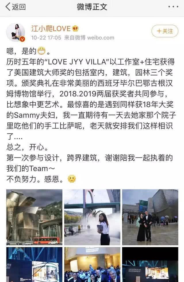 江一燕获奖别墅遭举报：称其为违规建筑，对此大家有什么看法呢