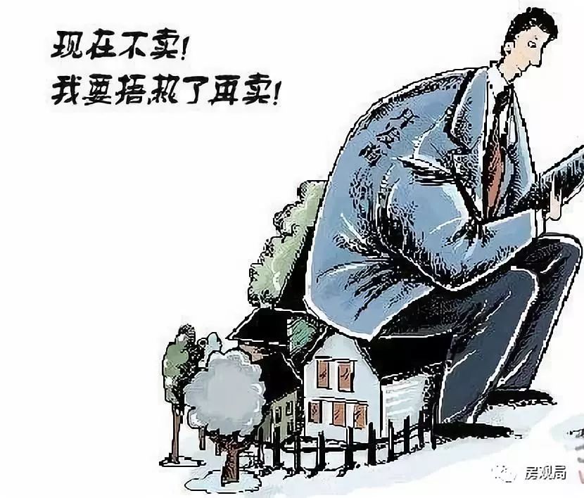 捂盘惜售到棘手，房价趋稳下的楼市丑态……