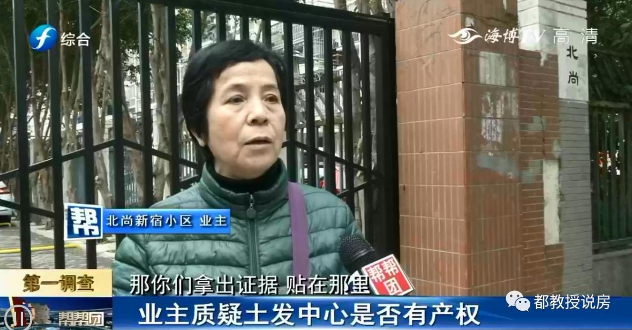 福州一小區架空層權屬起爭議，安置房車位歸誰所有？