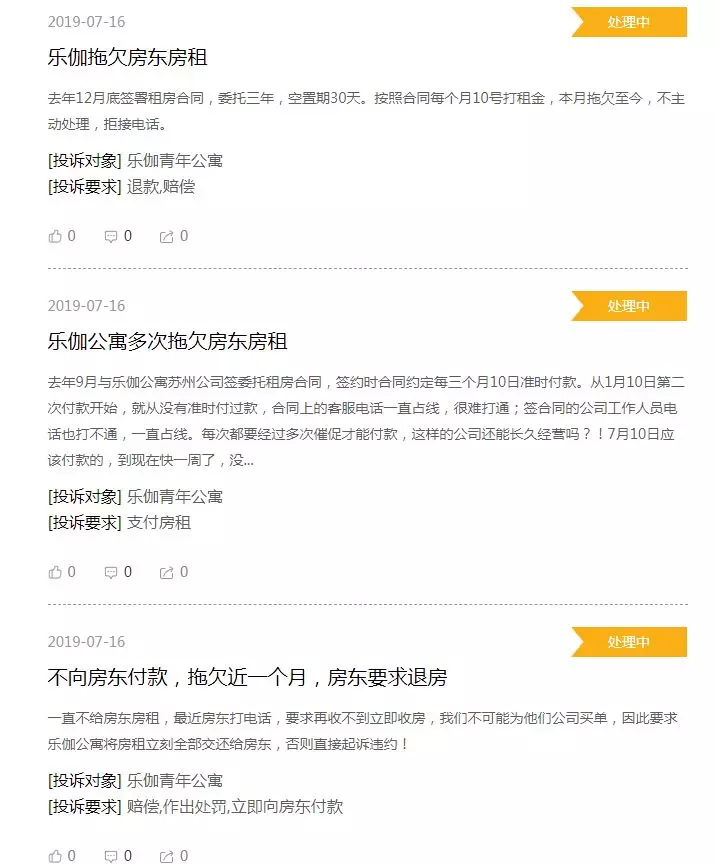 又一颗雷？某长租公寓疑似“跑路”，3000租客受波及，业主很慌！