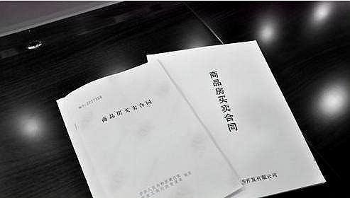 央媒发声“购房合同套路深”，如果没弄明白，不要傻傻签合同！