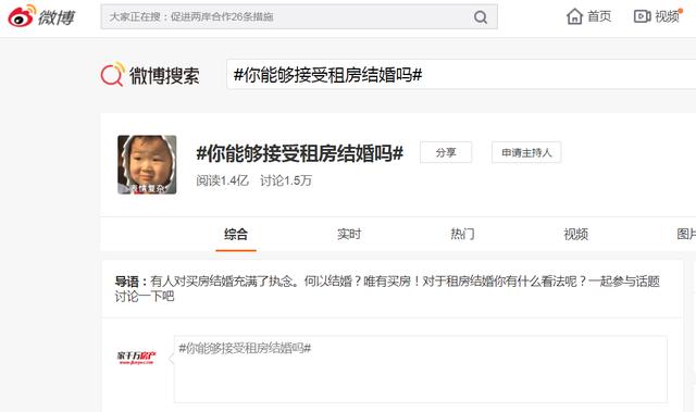 你接受租房结婚吗？看看过来人是怎么说的：简直幼稚的可笑