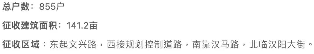 ?2019武汉下半年最新拆迁地图曝光