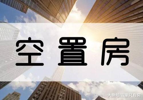 房价暴跌前的征兆好察觉吗？不，这5个征兆难以发现！