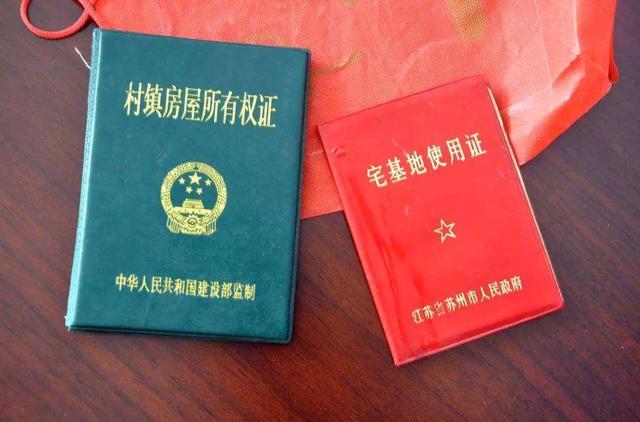 农村人注意了，这两种证还没办就抓紧办，明年就办不了